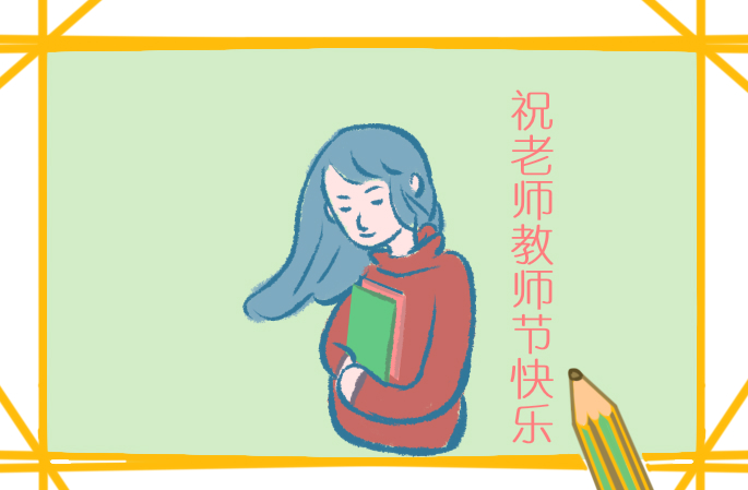 教师节2025心得体会