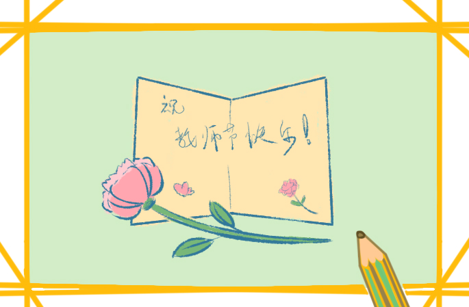 <b>2023教师节暖心说说</b>