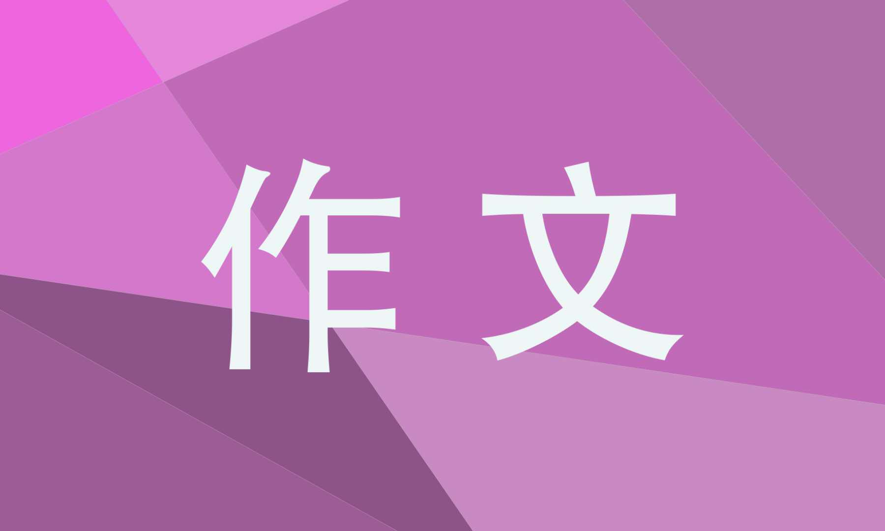 2021东京奥运会优秀心得作文