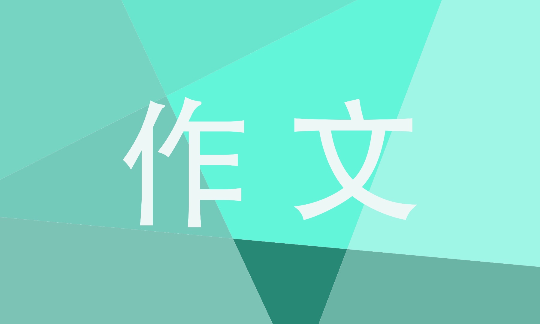 东京奥运会心得作文2021