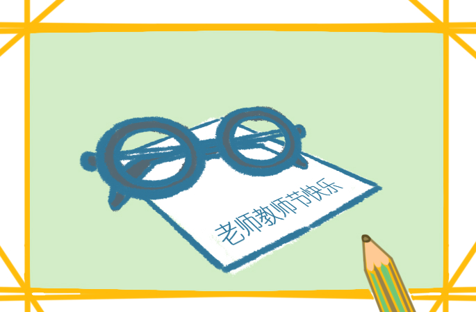 教师收获心得