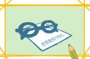 910教师节贺卡简短句子