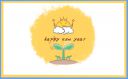 2024最新元旦跨年句子朋友圈