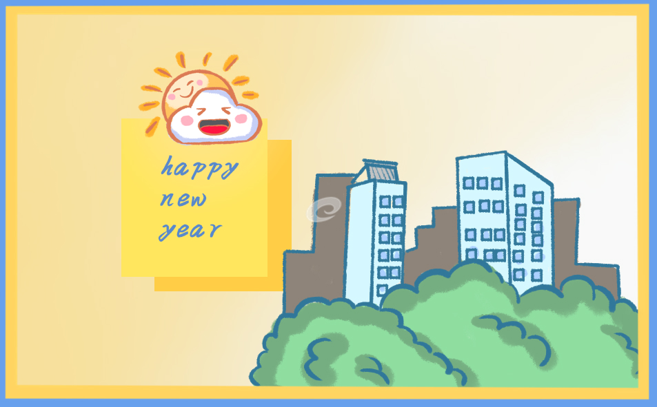 元旦总结2023
