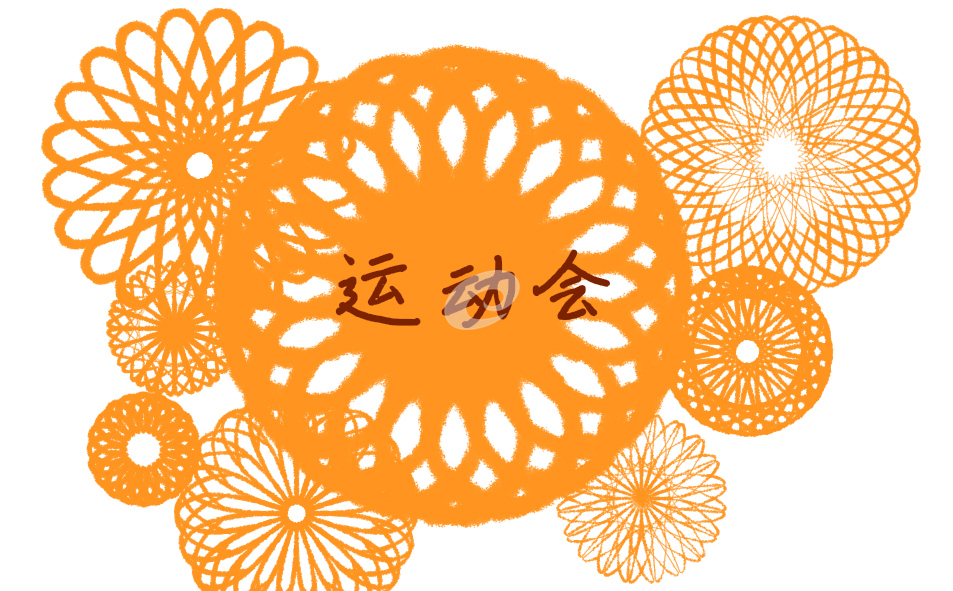 运动会心得700字