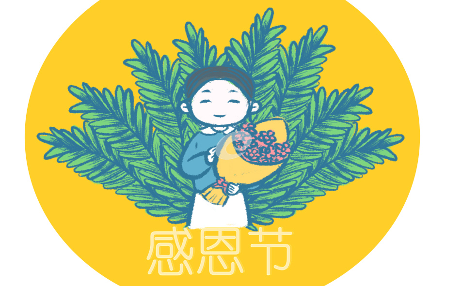 感恩创新总结