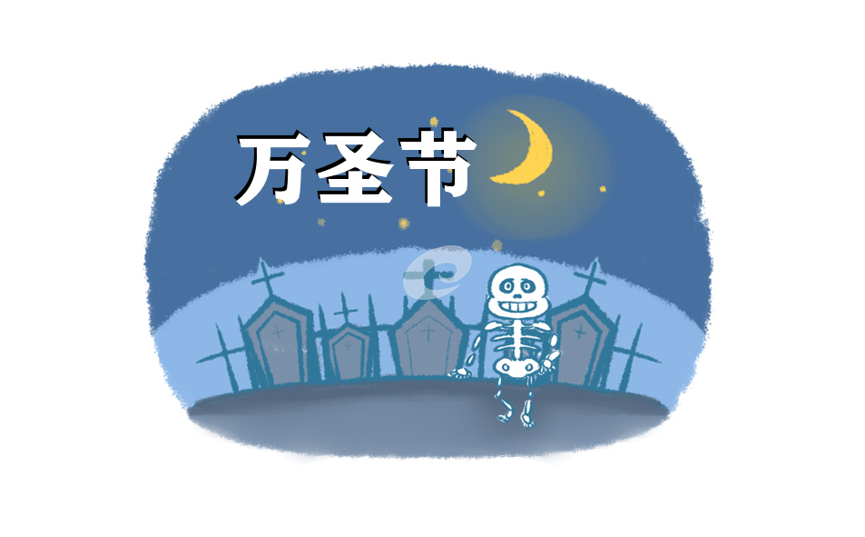 万圣节海报文案怎么写吸引人