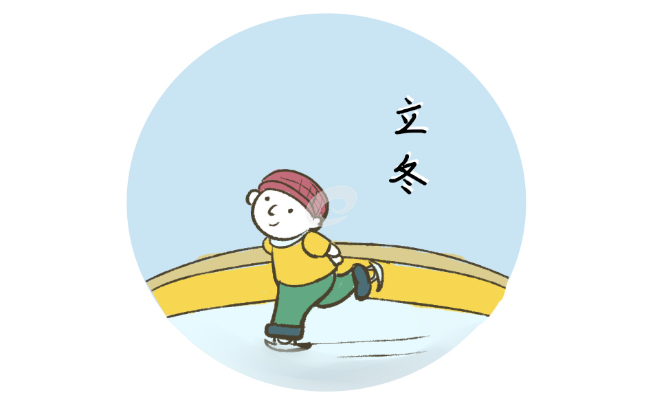 2023年立冬节气的基本时间表
