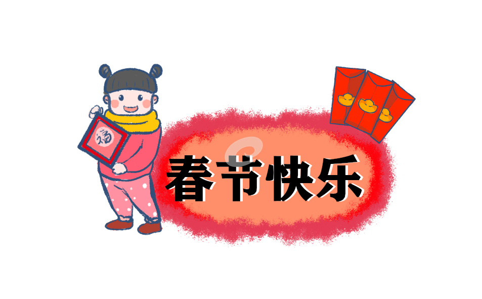 新年心得体会600字