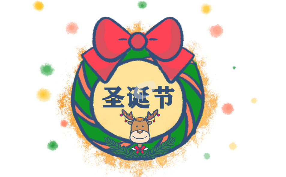 2023圣诞节是几月几日星期几啊