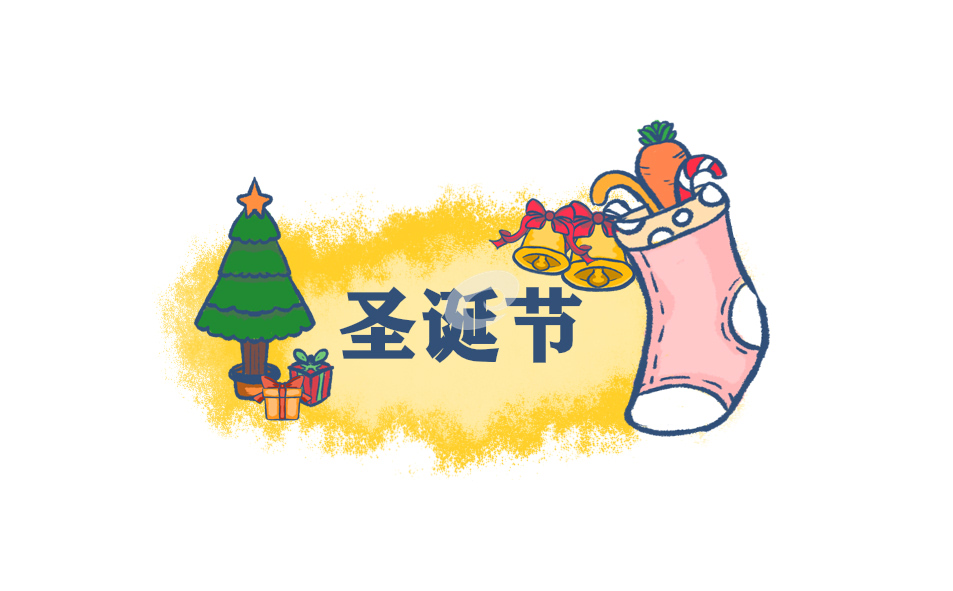 2023圣诞节的最新日历时间