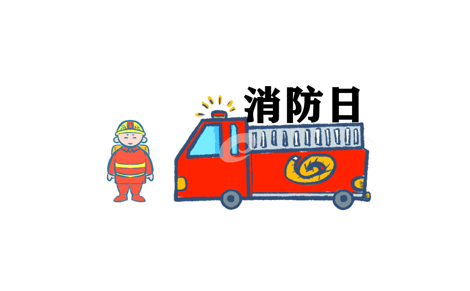 消防心得感想作文100字