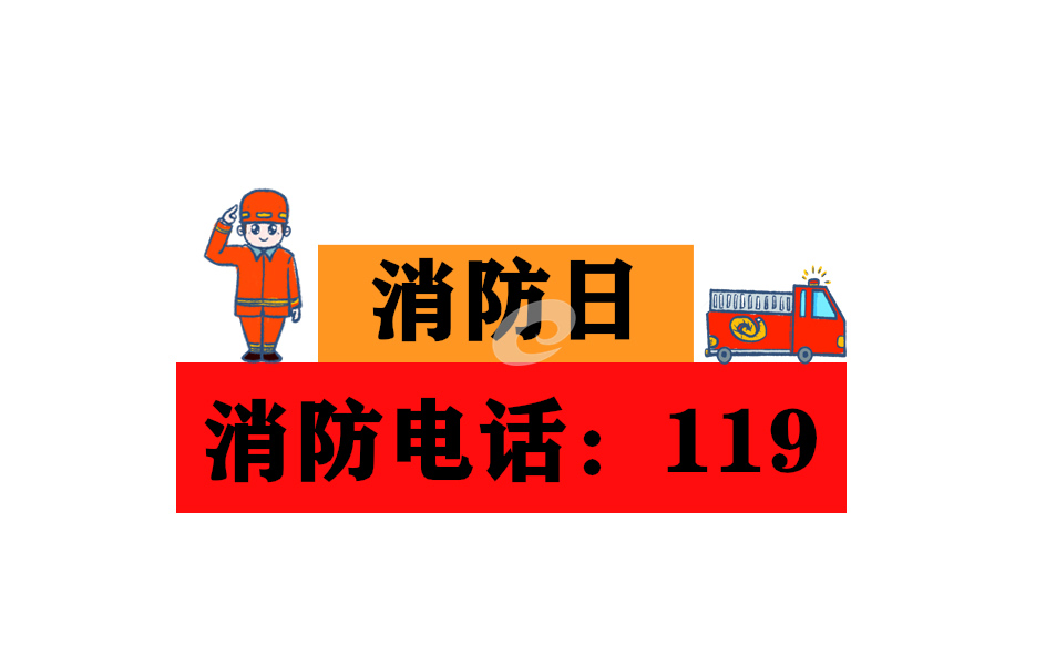 消防心得体会400字