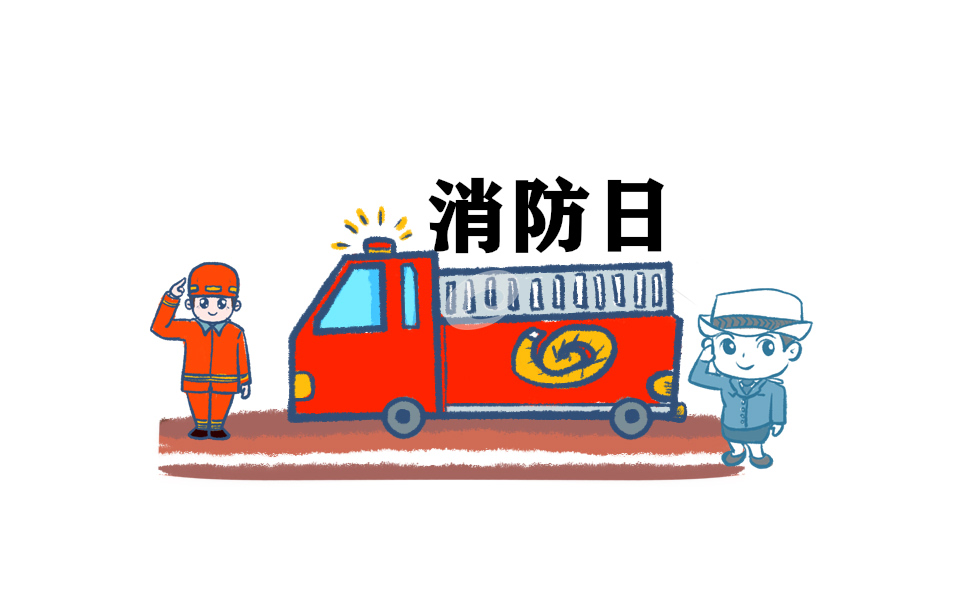 消防工作总结心得体会