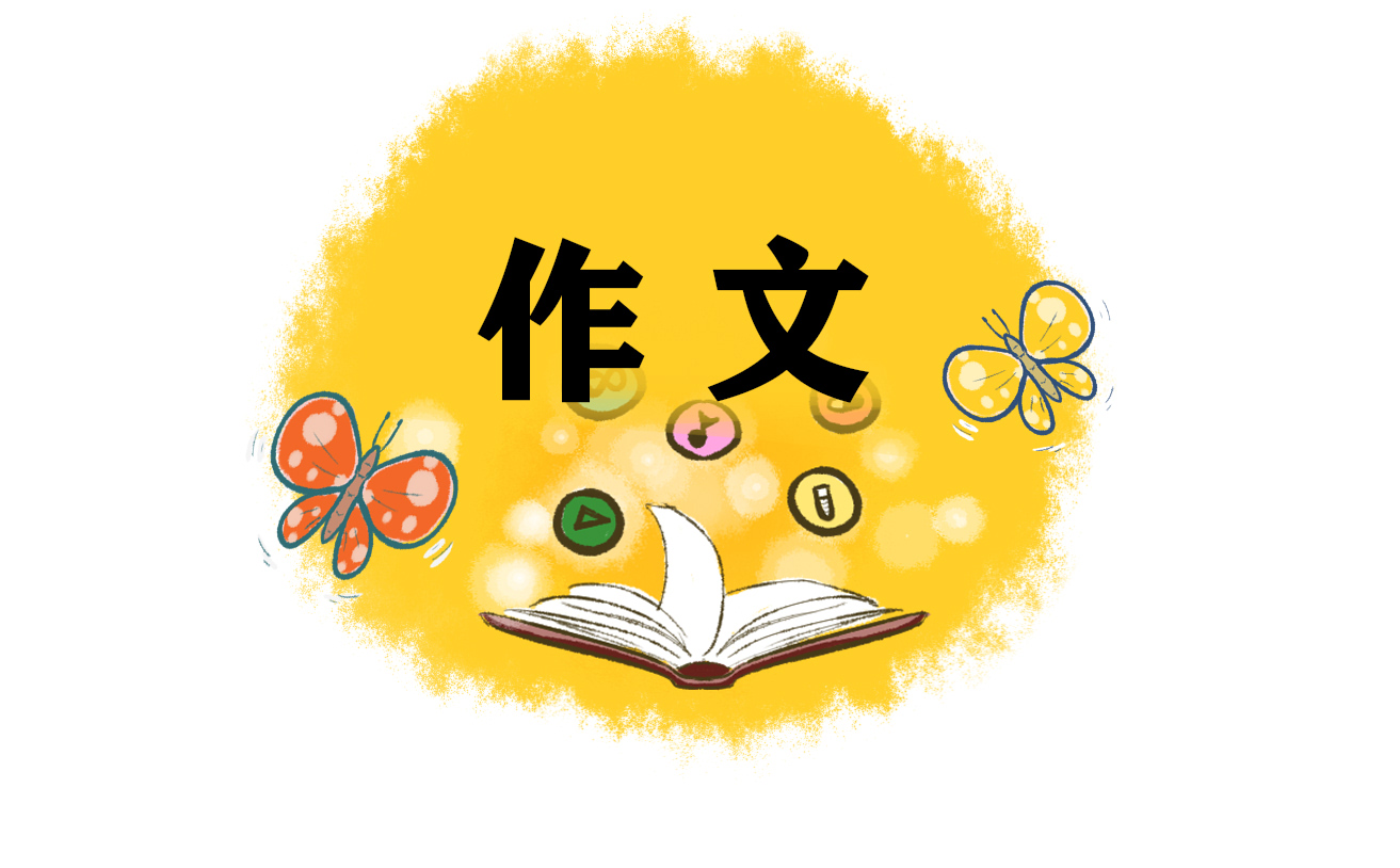 最新2021开学心得体会