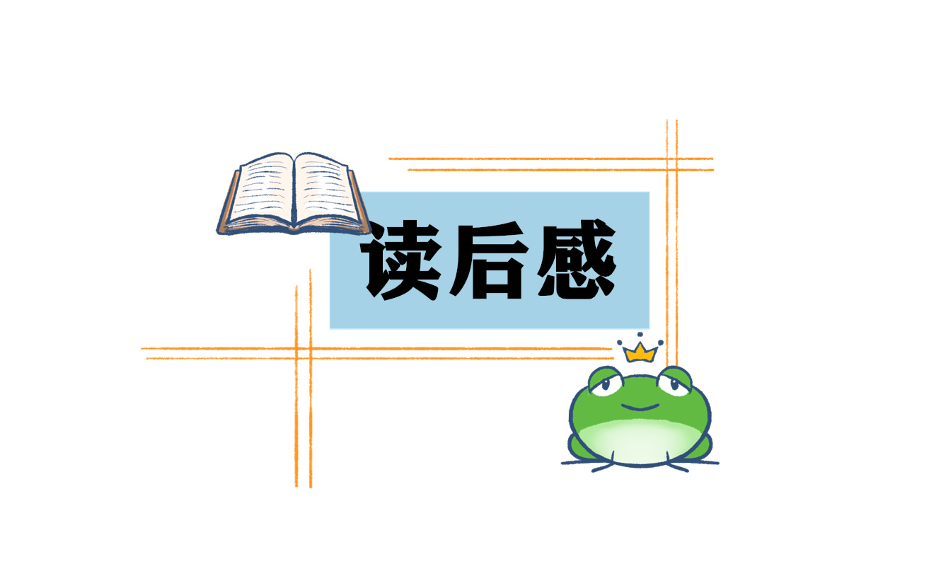 读《呼啸山庄》学生感悟心得