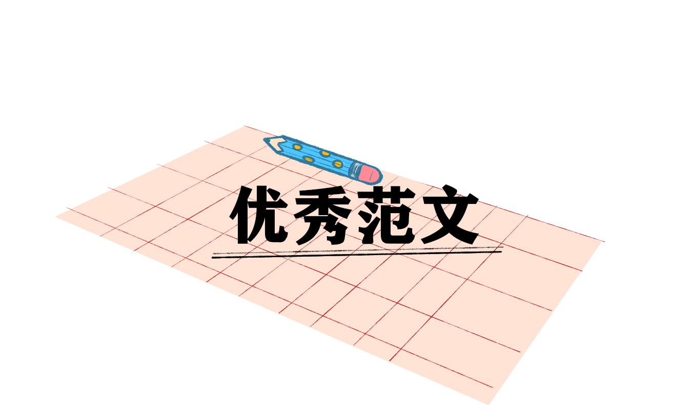 自我介绍怎么写范文200字