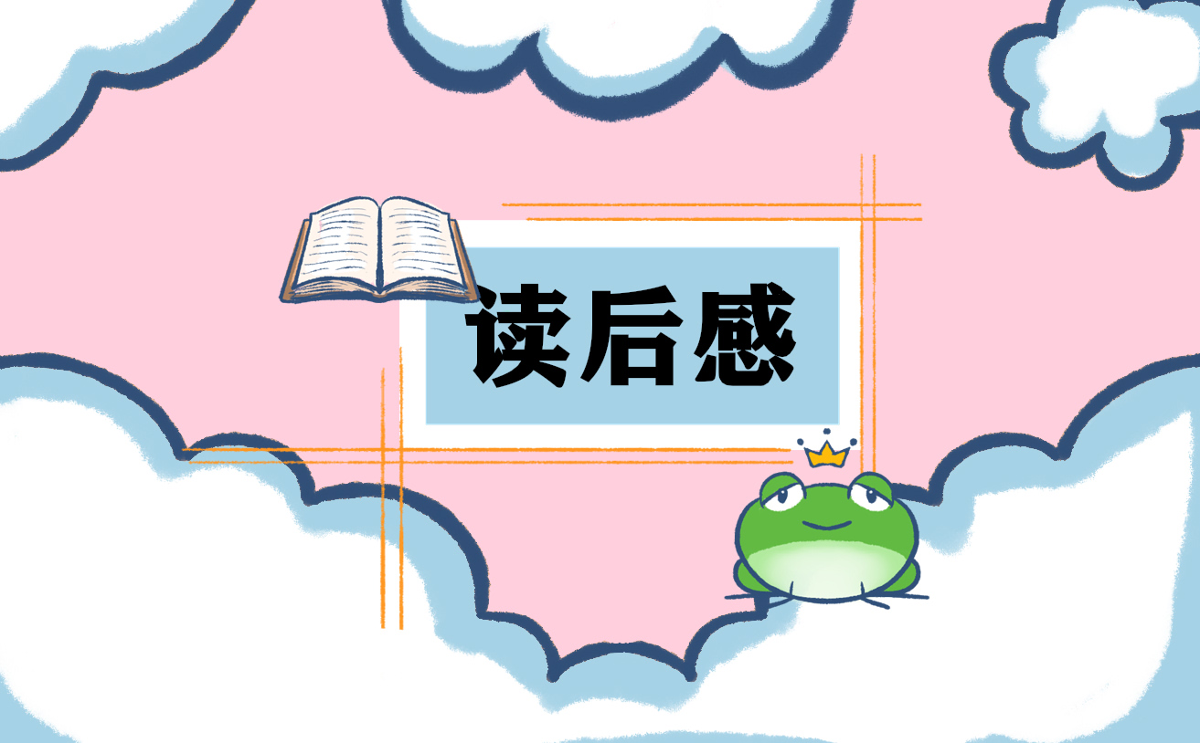 暑期《茶馆》读书心得感悟10篇