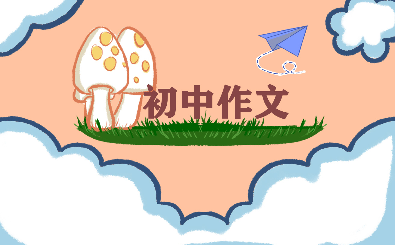 自我介绍模板初中600字