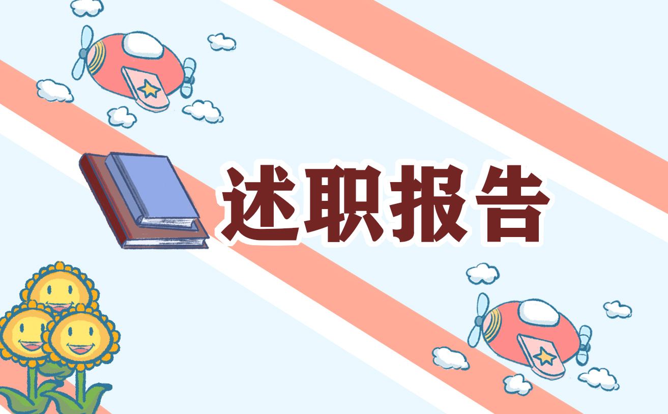 教师师德师风学习心得体会