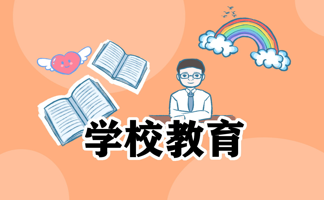 学校工作心得体会200字