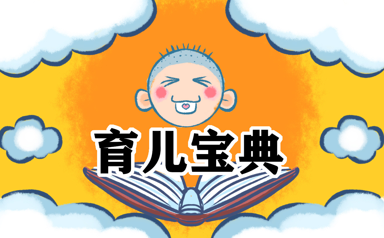 育儿感受心得
