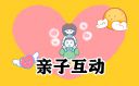 亲子读心得作文500字