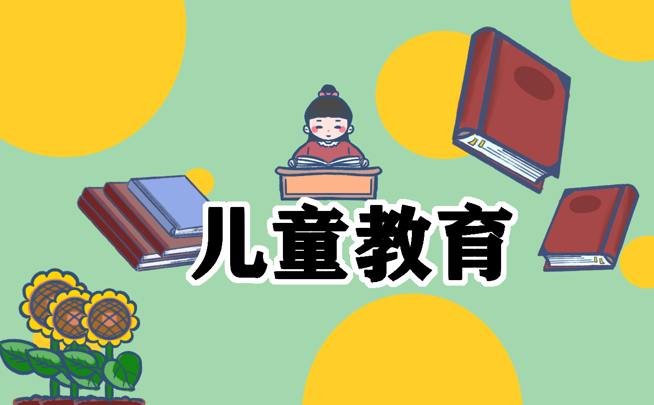自我介绍简短儿童