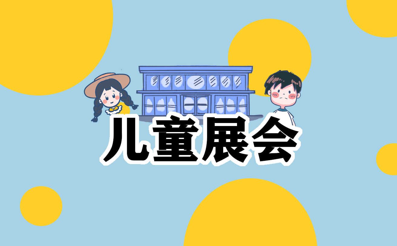 儿童阅读的心得