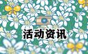交通安全法律法规大全