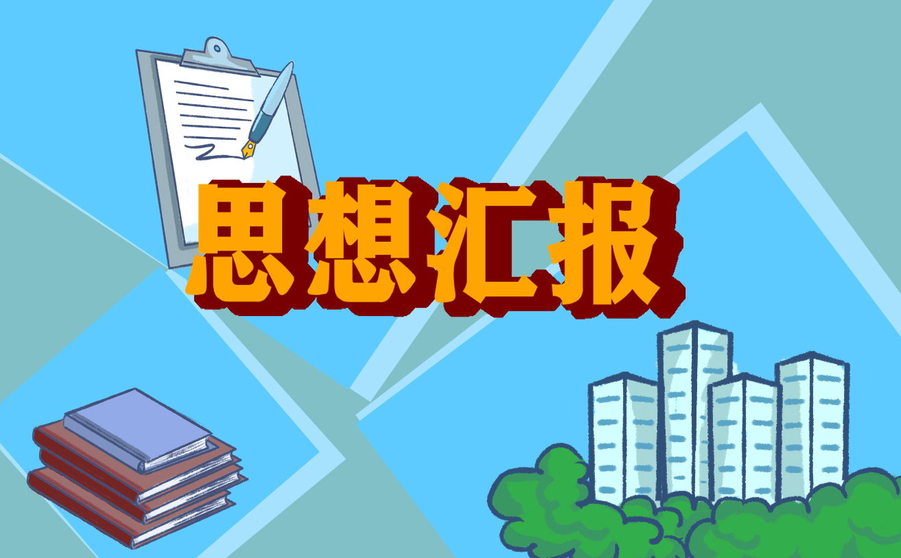 思想心得体会2025