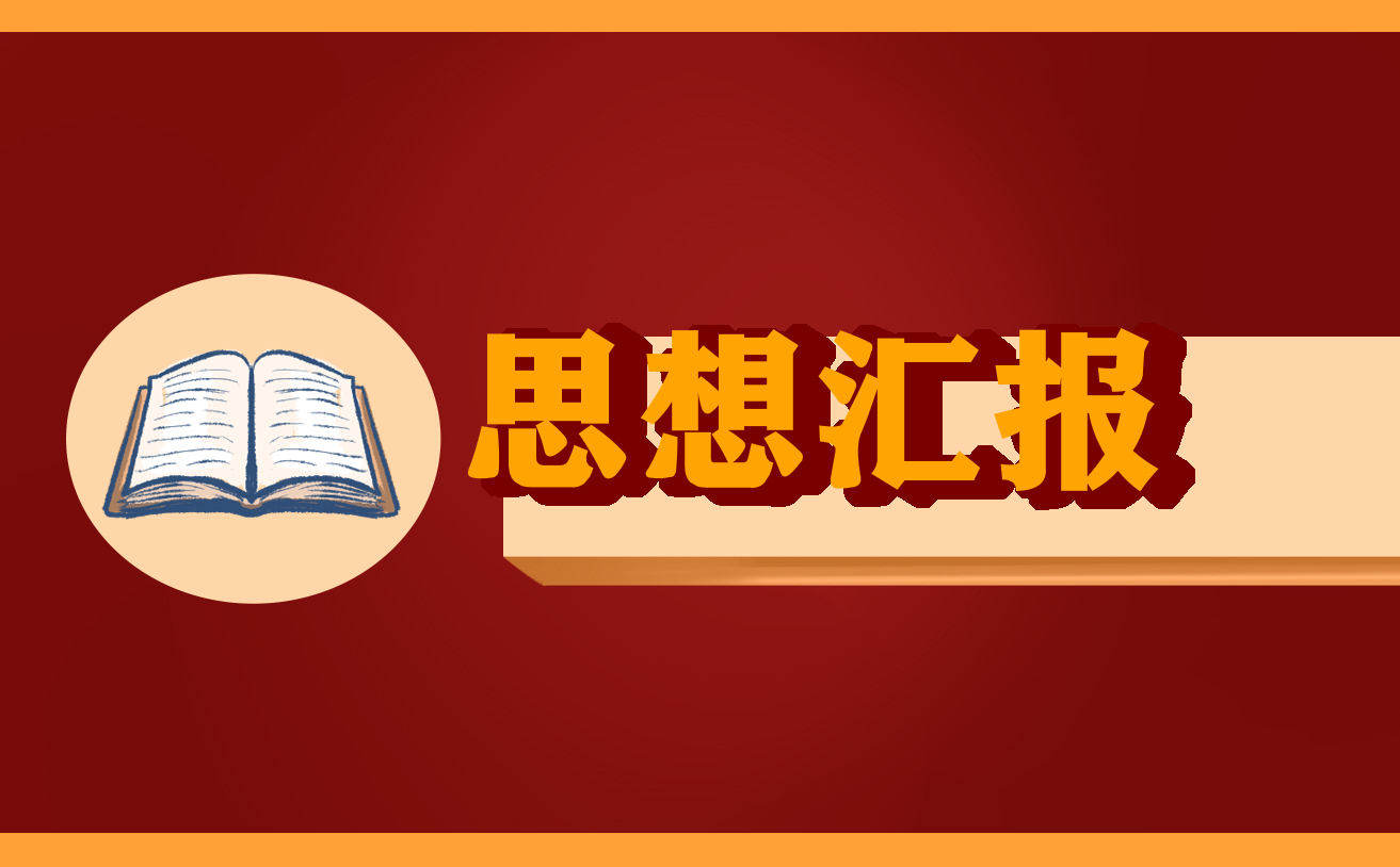 工作思想感悟心得体会总结