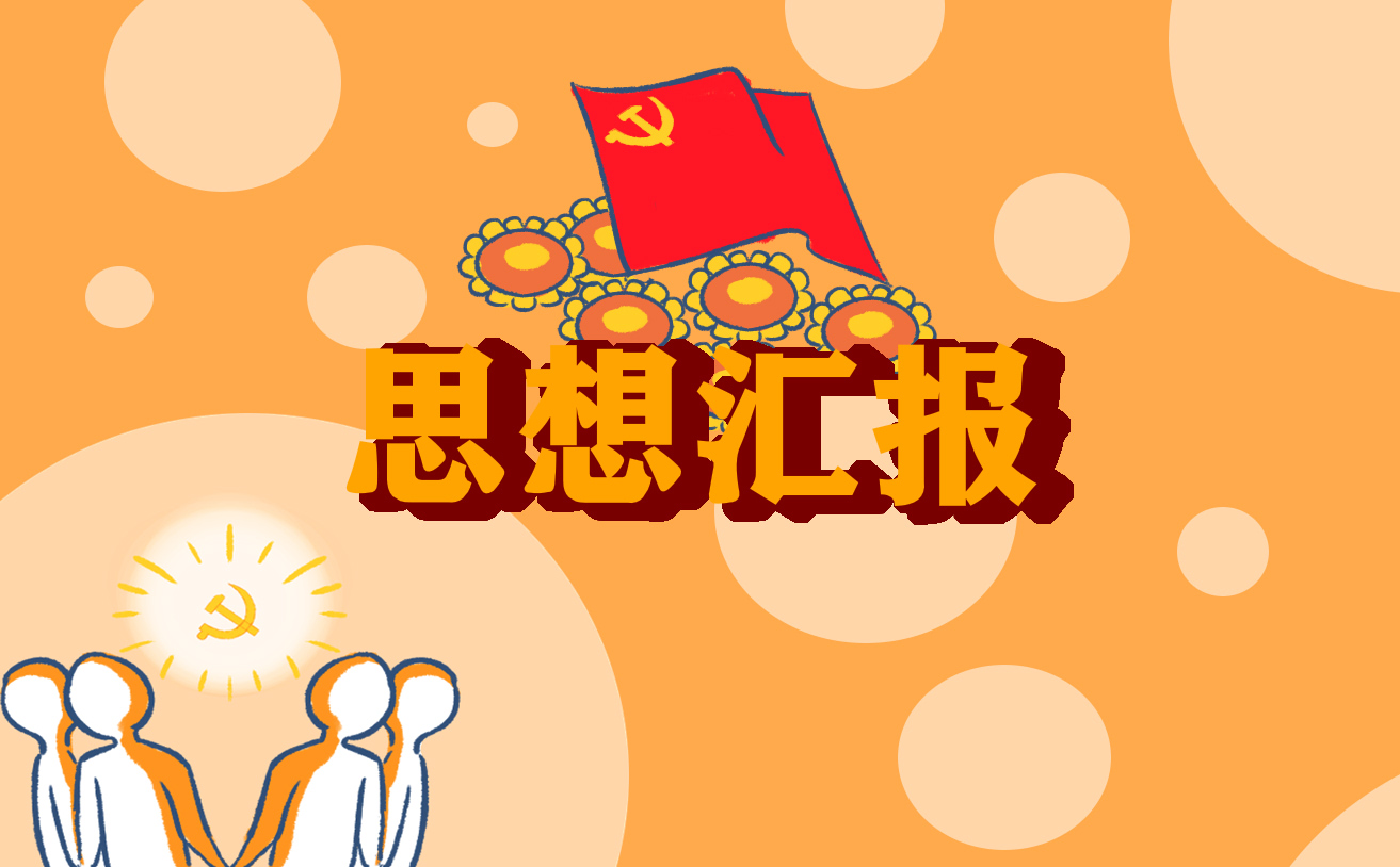 关于思想心得