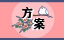 公司月度绩效考核方案10篇