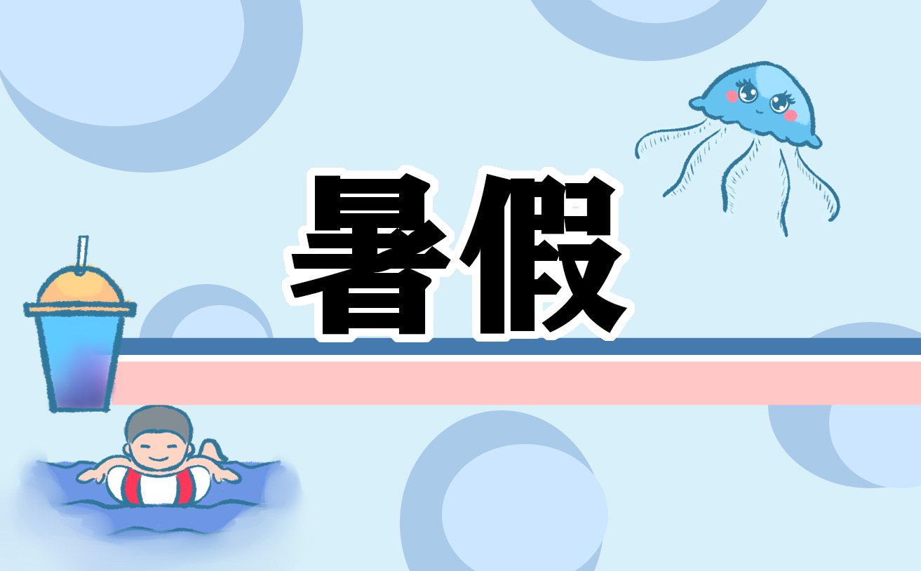 2022年暑假实习心得感悟