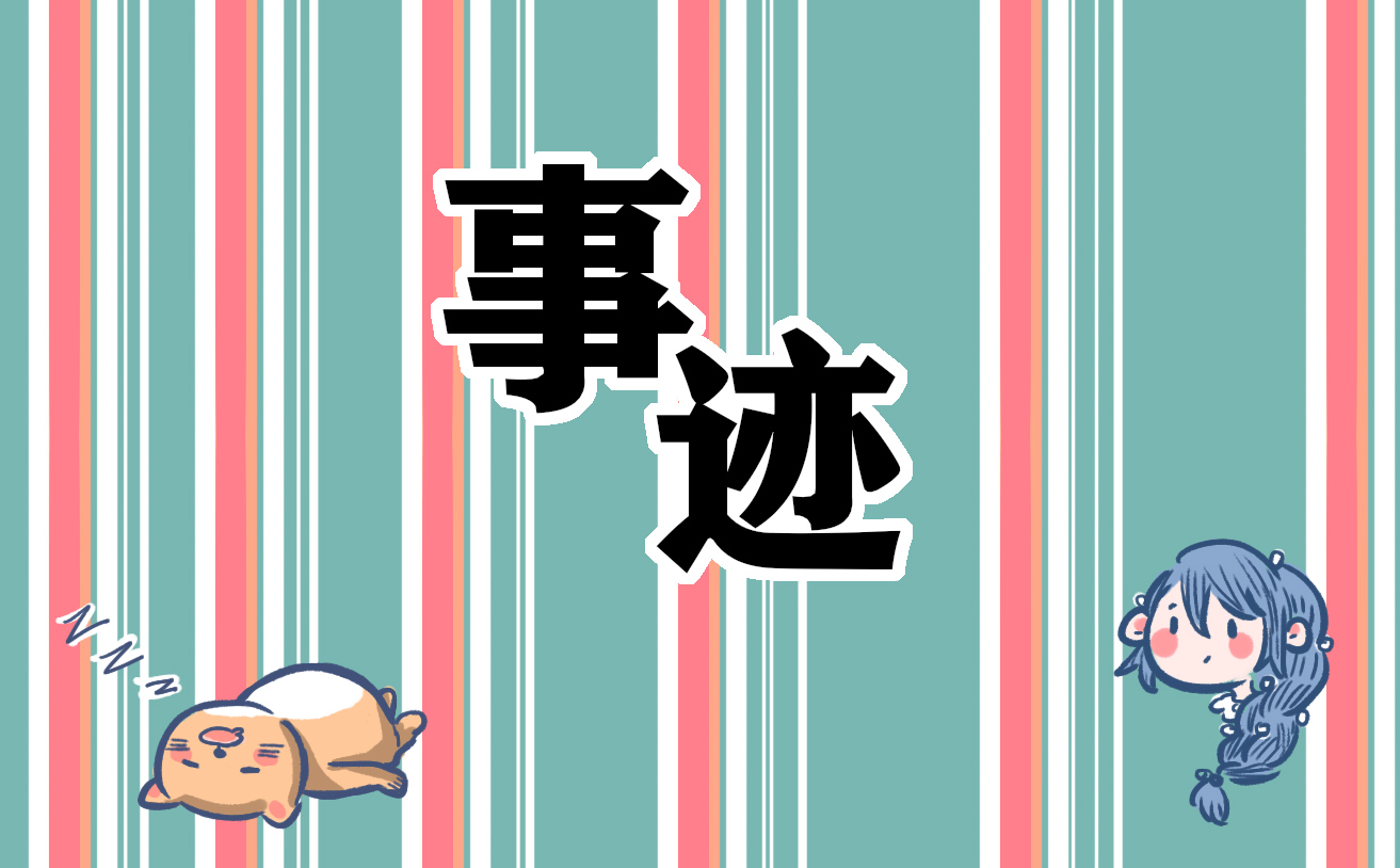 传承红色基因追寻红色故事心得
