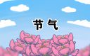 立秋节气暖心文案句子