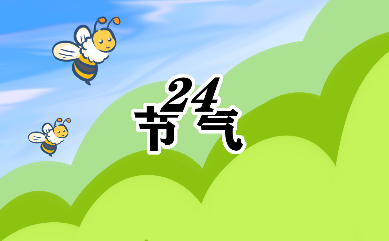 2023年大雪节气是哪天