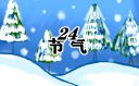 24节气处暑文字文案