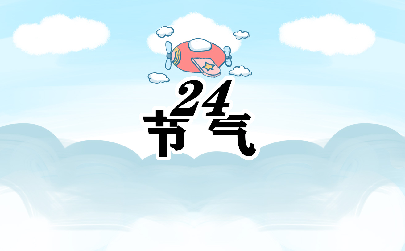 2023小雪节气最新时间表