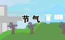 大寒节气的气候特点