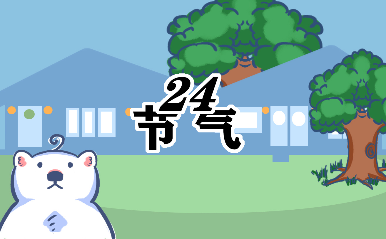 小雪节气是几月几日星期几2023