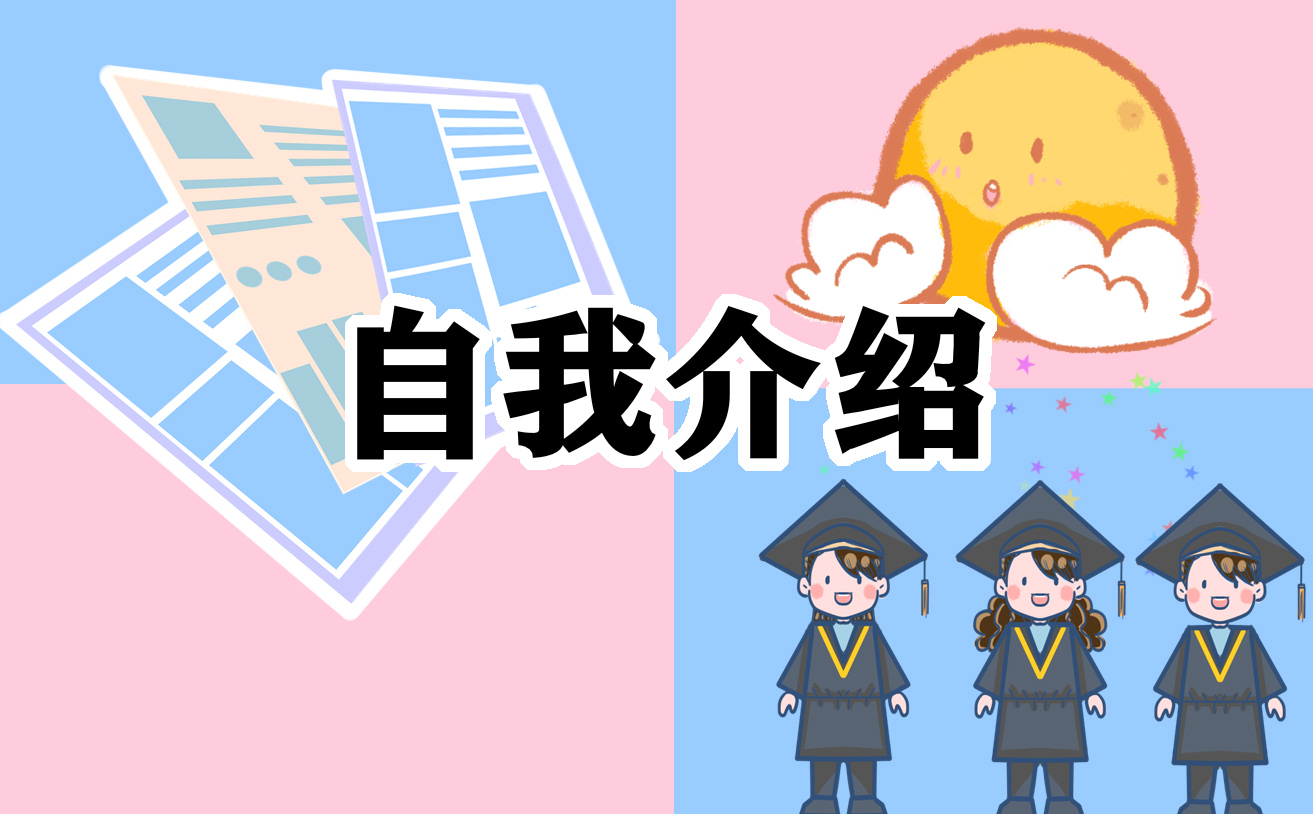 自我介绍的初一作文