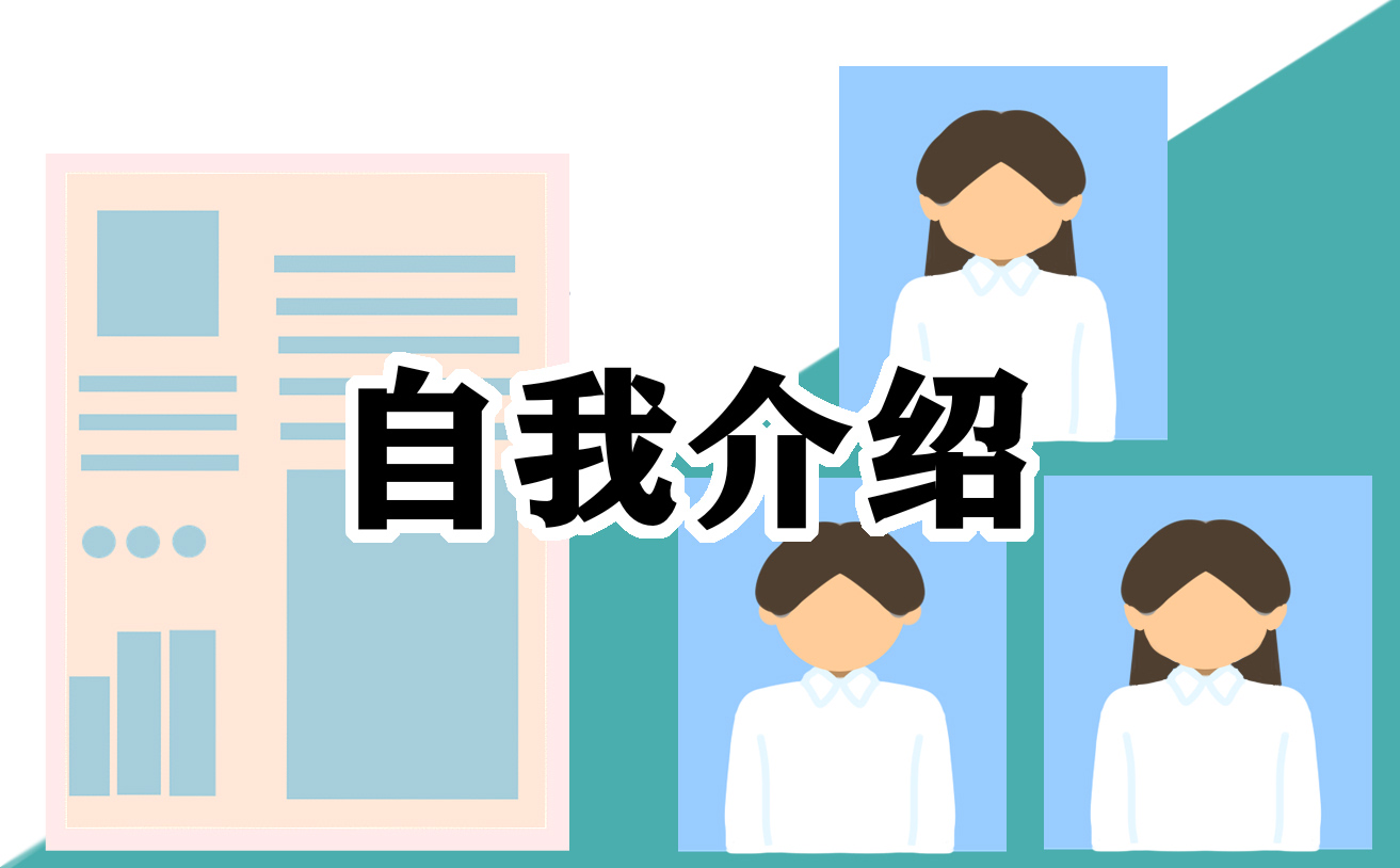 2024大学生面试简短自我介绍