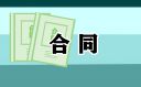 2024个人房屋买卖合同免费模板