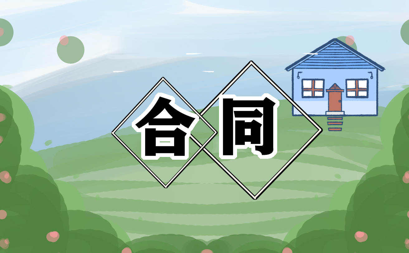 2024房屋买卖正式合同电子版