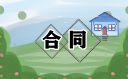 2024房屋买卖正式合同电子版
