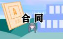 个人房屋出租合同免费版