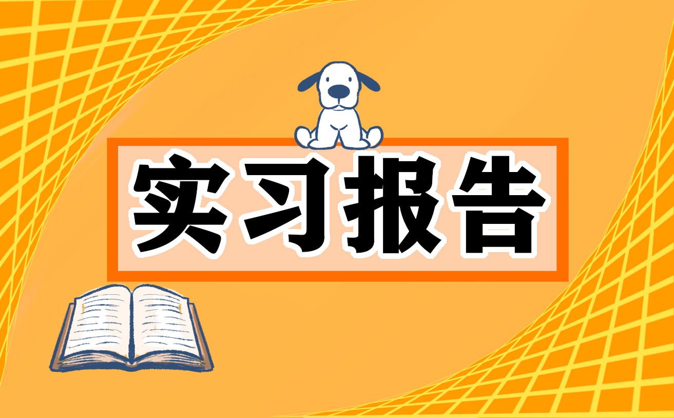 实习工作心得体会一千字