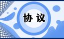 车位租赁双方协议书2023